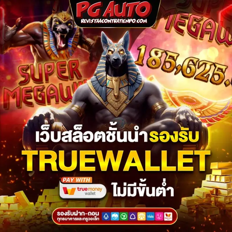 สล็อต เบท 1 บาท ฝาก ถอน ไม่มีขั้นต่ำ