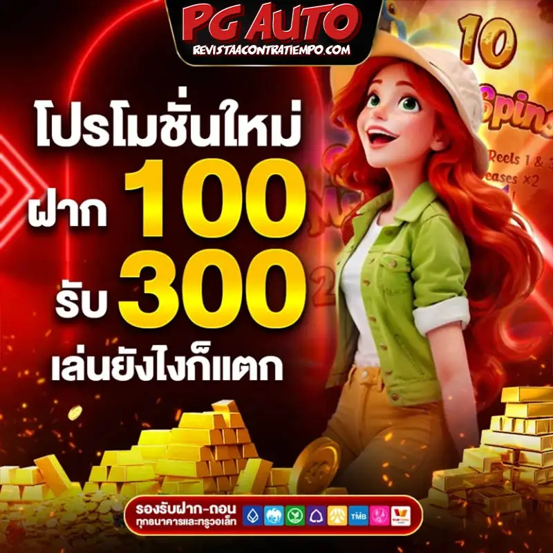 สล็อต เบท 1 บาท ฝาก ถอน ไม่มีขั้นต่ำ
