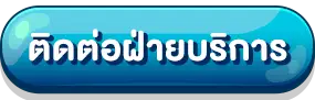 สล็อต เบท 1 บาท ฝาก ถอน ไม่มีขั้นต่ำ